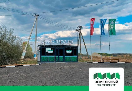 Офис продаж в поселке "Бунино"